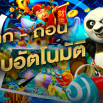 789bat เข้าสู่ระบบ