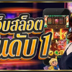 ฝากถอนไม่มีขั้นต่ำ
