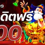 เครดิตฟรี500